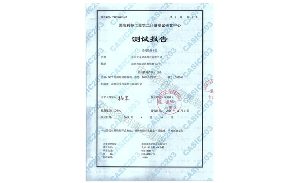 NTP網(wǎng)絡時間服務器