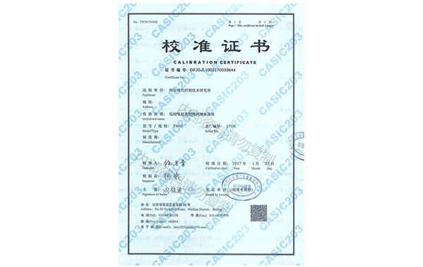 低相噪超高穩(wěn)時間頻率基礎校準證書